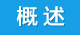 预制楼梯生产线