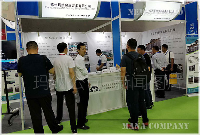我公司参展2018第十届中国（广州）国际集成住宅产业博览会