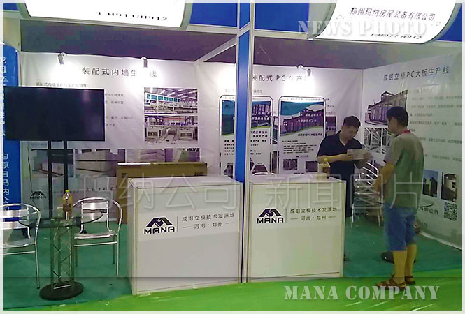 我公司参展2018第十届中国（广州）国际集成住宅产业博览会