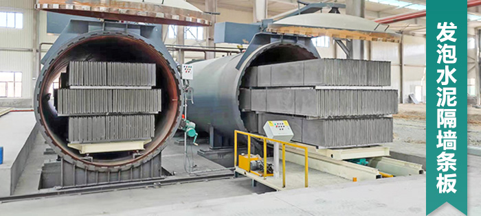 MN20水泥发泡墙板生产线